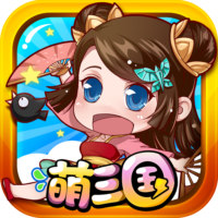 萌三国手游