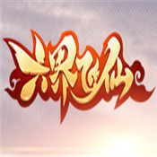 六界飞仙手游安卓版