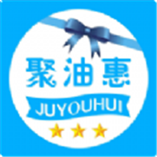 聚油惠app安卓版