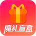 魔礼盲盒安卓版