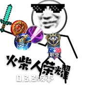 火柴人荣耀免费版