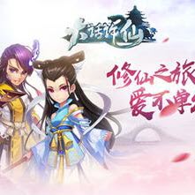 大话许仙安卓最新