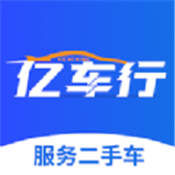 亿车行app最新版