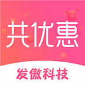共优惠安卓免费