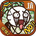 史小坑的烦恼2游戏