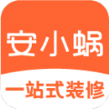 安小蜗app最新版