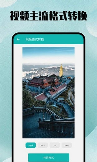 kgm转换mp3工具app最新版下载-kgm转换mp3工具手机版下载v1.4