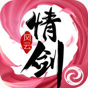 情剑风云手游官网版