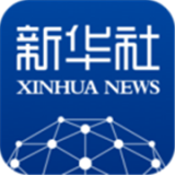 新华社最新版