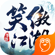 新笑傲江湖九游版