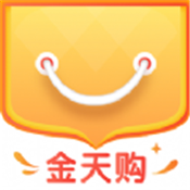 金天购安卓免费