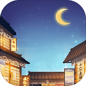 有间小馆破解版