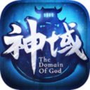 神域苍穹正式版