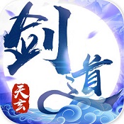天玄剑道游戏