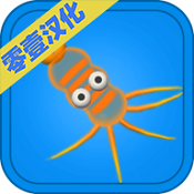 孢子进化3D手机版