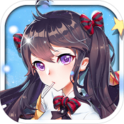 东方可儿摩登学园手机版