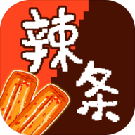 辣条模拟器手游安卓下载-辣条模拟器破解版下载v1.0