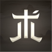 玩古有术安卓版