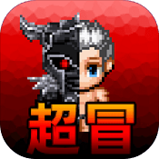 超厉害冒险最新安卓版