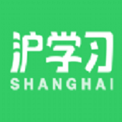 沪学习免费版