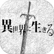 活下去内购破解版无限信用点