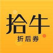 拾牛手机版
