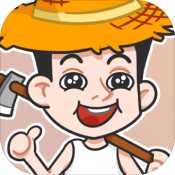 种田重启人生破解内置菜单版下载-种田重启人生安卓版下载v3.41.02