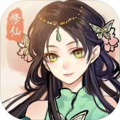 修仙绘卷最新版