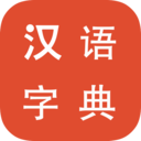 汉语词典（掌上词典软件）v4.1.3 安卓去广告版