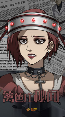 篱笆社区安卓版