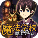 建造消除类游戏《魔法学校》8.0.1 安卓版