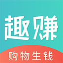 趣赚商城iOS版 v2.0.6 苹果版