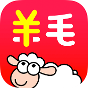 羊毛省钱（购物省钱app）v2.9.7 安卓版