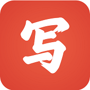 写字先生 v4.6.2 苹果手机版