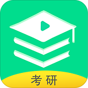 研线课堂（考研学习软件）v3.2.9 安卓版