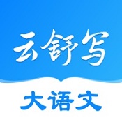 云舒写（阅读和写作学习类软件）v5.0.7 安卓版