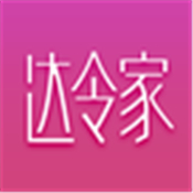 达令家（电商购物类软件）v1.4.3 安卓版