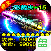 异域争霸（满V）安卓版