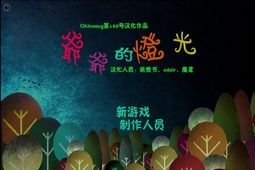 爷爷和奶奶两个夜猎人最新版