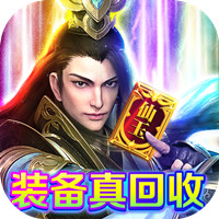 剑御天下高爆版兑换