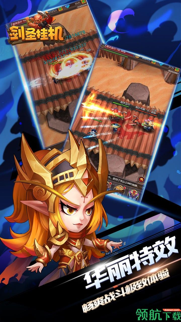 剑圣挂机游戏最新下载-剑圣挂机手游免费下载v1.0