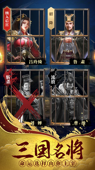 热血群英传手游下载-热血群英传下载v1.5.26