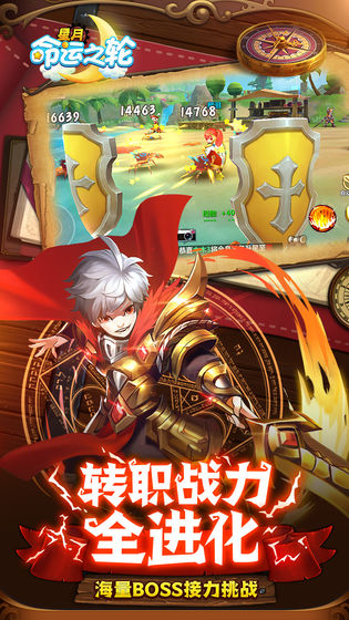 星月命运之轮(送千元充值)游戏下载-星月命运之轮(送千元充值)安卓版下载v1.0