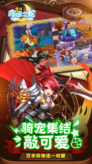 星月命运之轮(送千元充值)游戏下载-星月命运之轮(送千元充值)安卓版下载v1.0