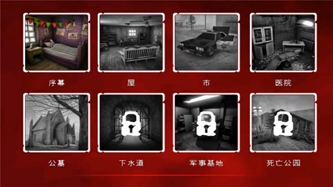 死亡公园2中文破解版最新