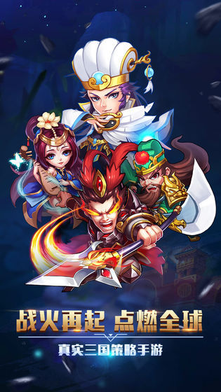 卧龙三国游戏最新版下载-卧龙三国安卓免费版下载v3.1.0.0003005