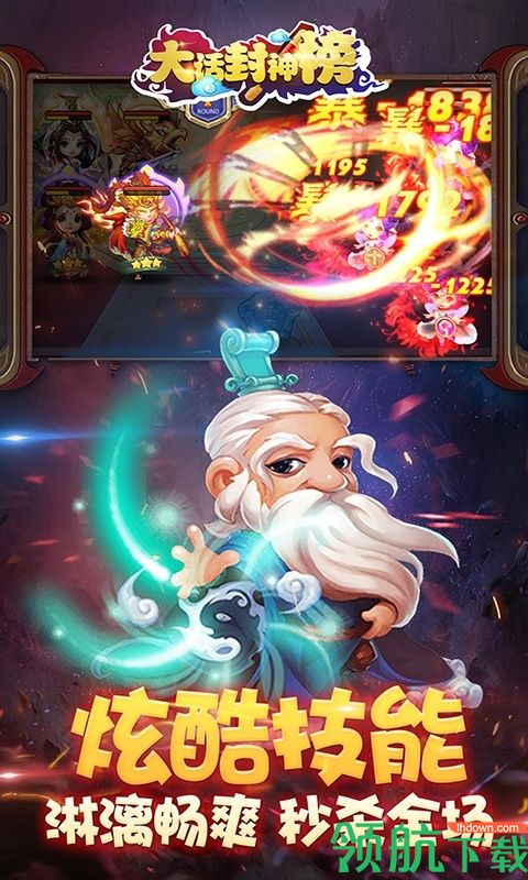 大话封神榜游戏免费版下载-大话封神榜最新版下载v1.0