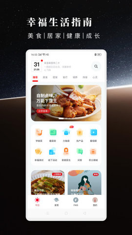 方太幸福家手机版下载-方太幸福家安卓版下载v1.9.01