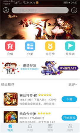 可乐手游平台下载-可乐手游app下载v3.0
