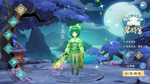 梦幻仙语手游下载-梦幻仙语游戏下载v2.7.0